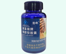 隆都康富丽牌蜂胶软胶囊价格对比