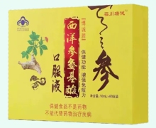 博诚牌西洋参氨基酸口服液价格对比 福川瑞健