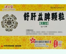 舒肝益脾颗粒价格对比 源合盛 无糖型