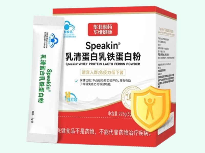 Speakin®乳清蛋白乳铁蛋白粉