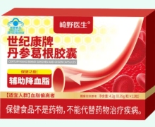 崎野医生世纪康牌丹参葛根胶囊价格对比