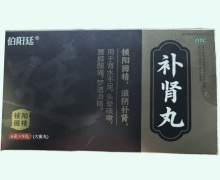 伯阳廷补肾丸价格对比 9丸