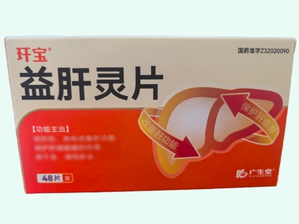 益肝灵片