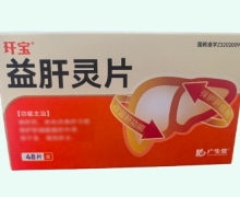 玕宝益肝灵片价格对比 48片