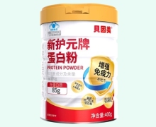 新护元牌蛋白粉价格对比 贝因美