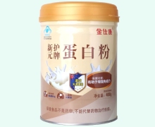金仕康新护元牌蛋白粉价格对比