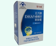 金仕康长兴牌DHA牛磺酸锌软胶囊价格对比