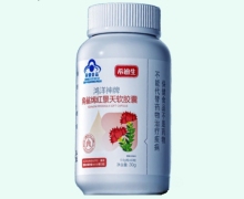 希迪生鸿洋神牌角鲨烯红景天软胶囊价格对比