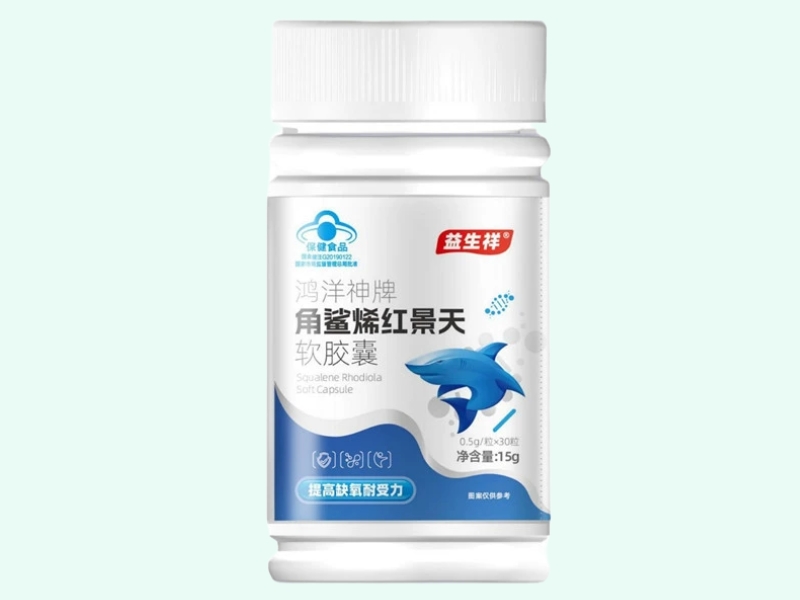 鸿洋神牌角鲨烯红景天软胶囊