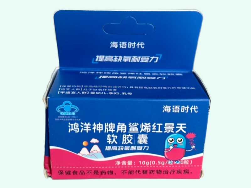 鸿洋神牌角鲨烯红景天软胶囊