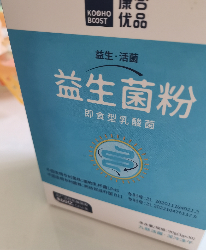 康合优品益生菌粉(即食型乳酸菌)