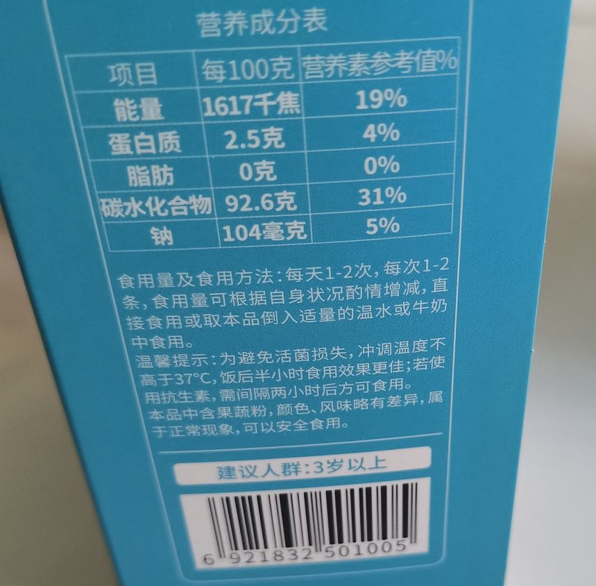 康合优品益生菌粉(即食型乳酸菌)