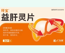 益肝灵片价格对比 36片 玕宝