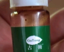 古衕造口皮肤保护剂是真的吗？