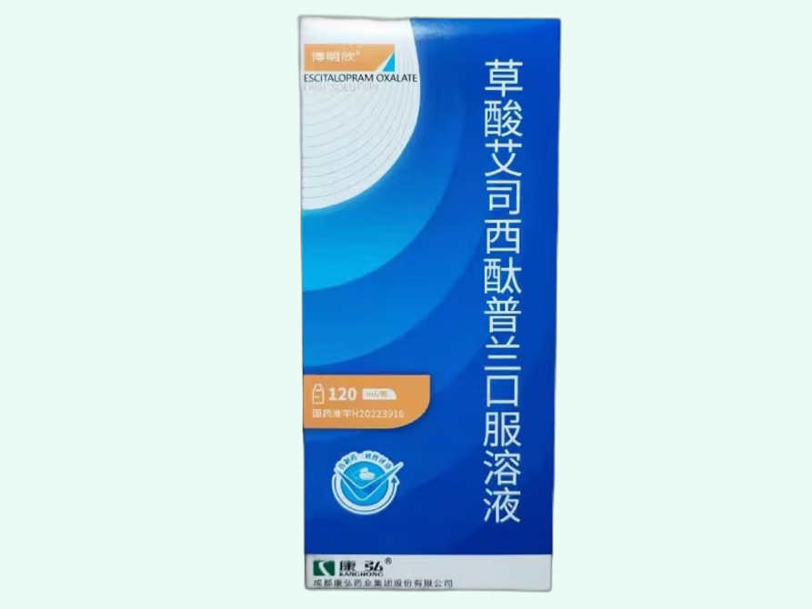 草酸艾司西酞普兰口服溶液