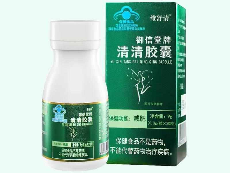 御信堂牌清清胶囊