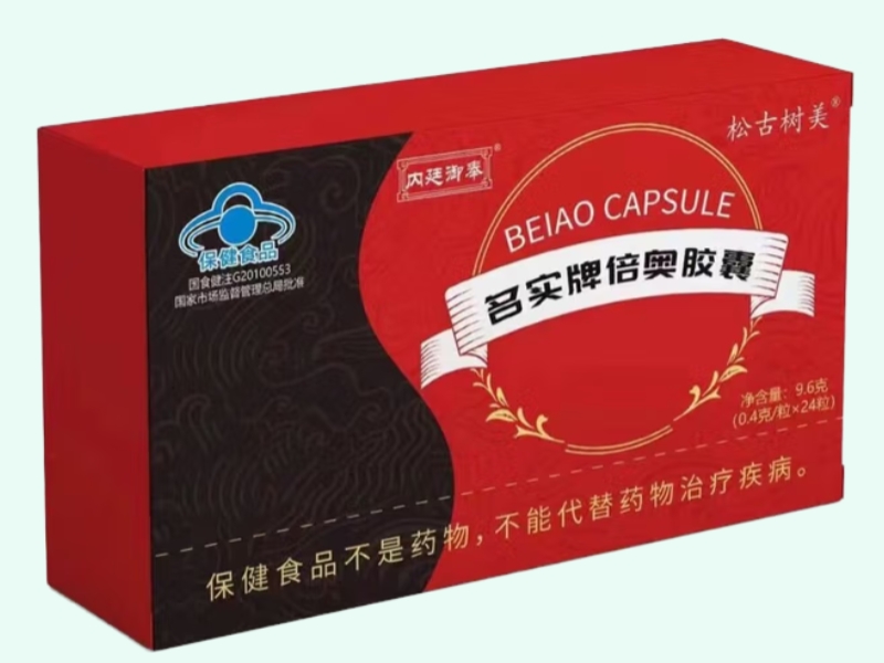 名实牌倍奥胶囊