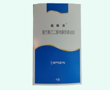 福静清价格对比 复方聚乙二醇电解质散(Ⅲ)