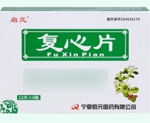 启元复心片价格对比 72片