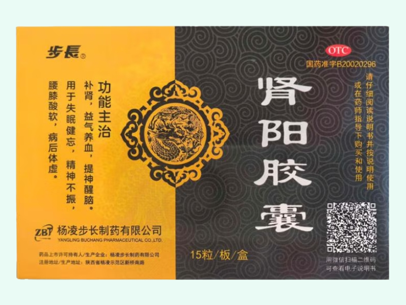 肾阳胶囊