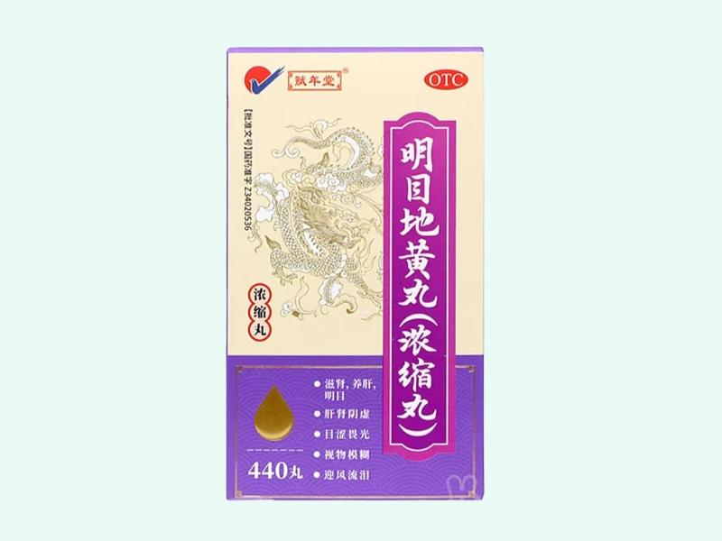明目地黄丸