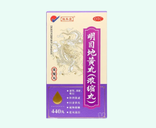 赋年堂明目地黄丸价格对比 440丸