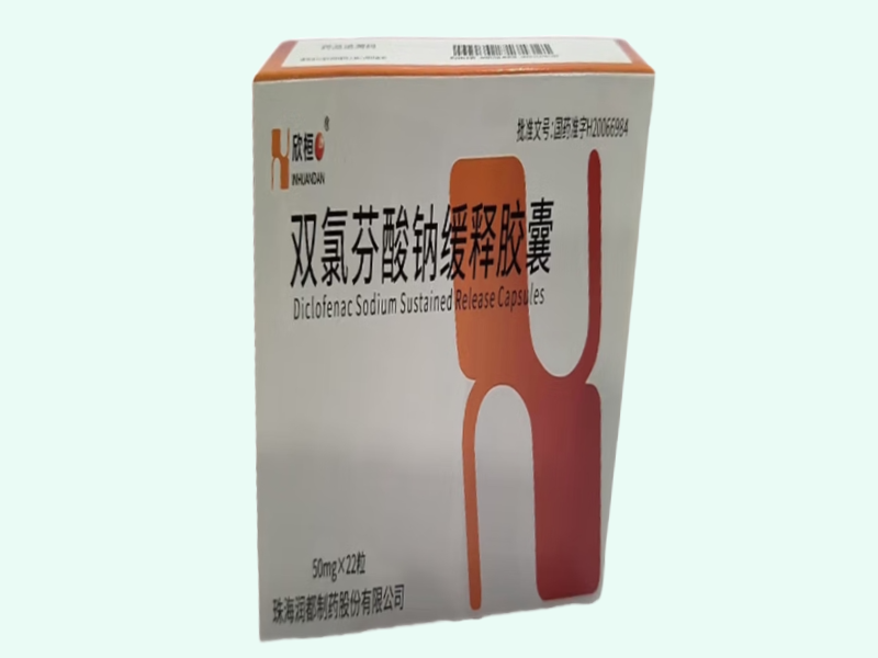 双氯芬酸钠缓释胶囊