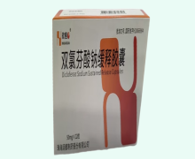 双氯芬酸钠缓释胶囊价格对比 22粒 欣桓丹