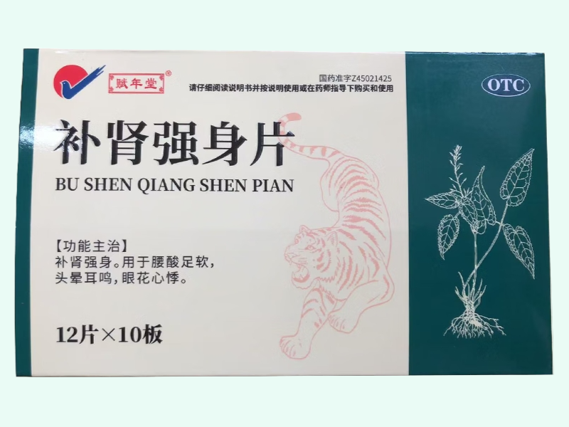 补肾强身片