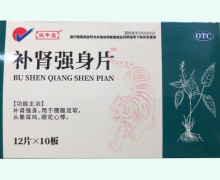 赋年堂补肾强身片价格对比 120片
