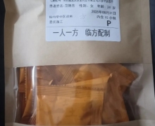 佑鸣堂中医诊所的药是真的吗？有用吗？