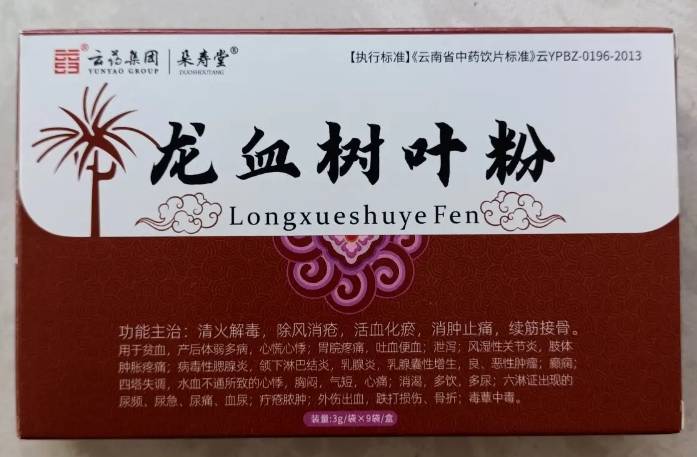 龙血树叶粉