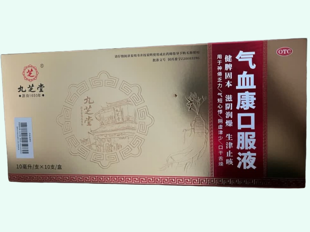气血康口服液