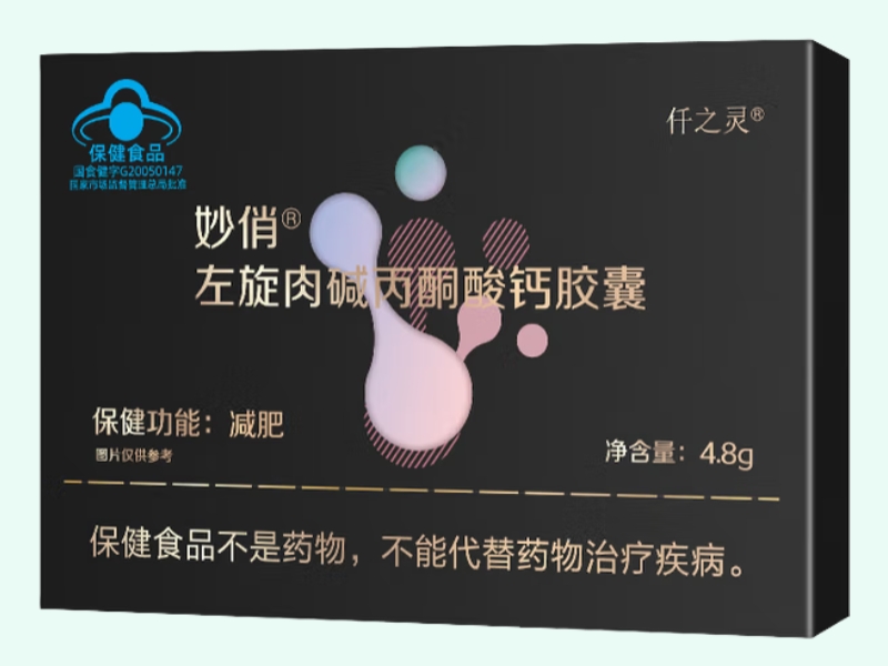 妙俏®左旋肉碱丙酮酸钙胶囊