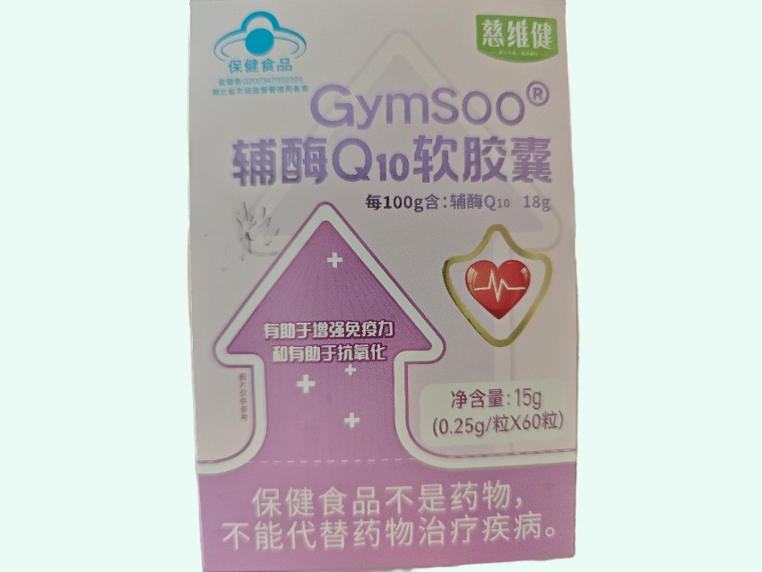 Gymsoo®辅酶Q10软胶囊