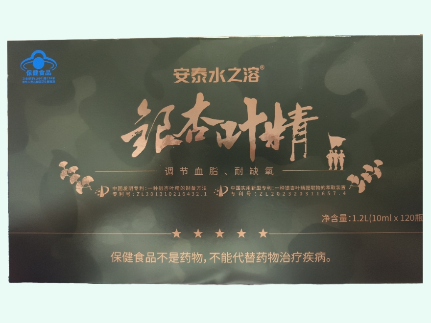 银杏叶精