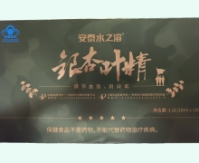 银杏叶精价格对比 120瓶 安泰水之溶