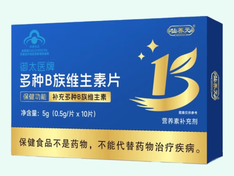 御太医牌多种B族维生素片