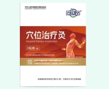 棠医森穴位治疗灸价格对比 3贴