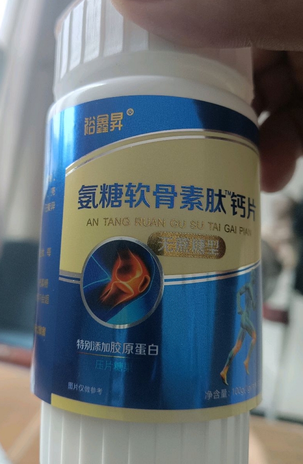 裕鑫昇氨糖软骨素肽钙片