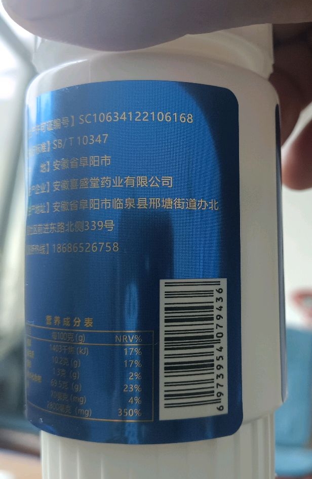 裕鑫昇氨糖软骨素肽钙片