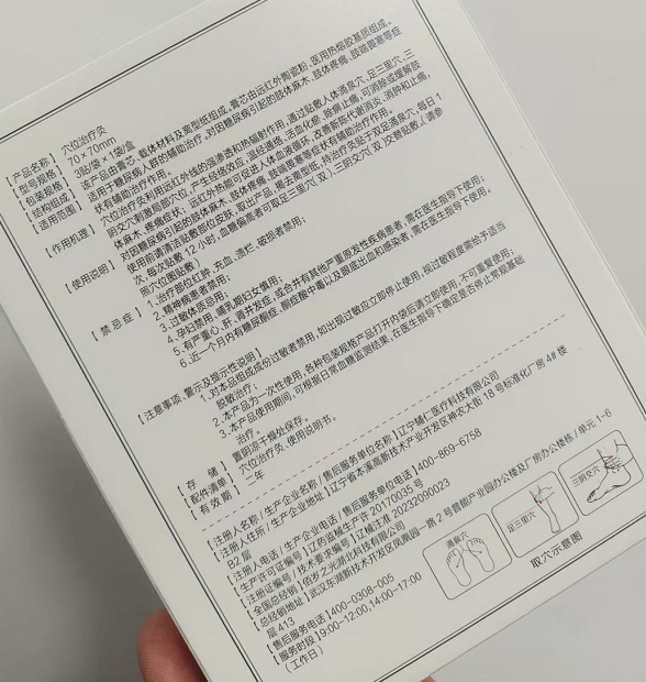 棠医森穴位治疗灸