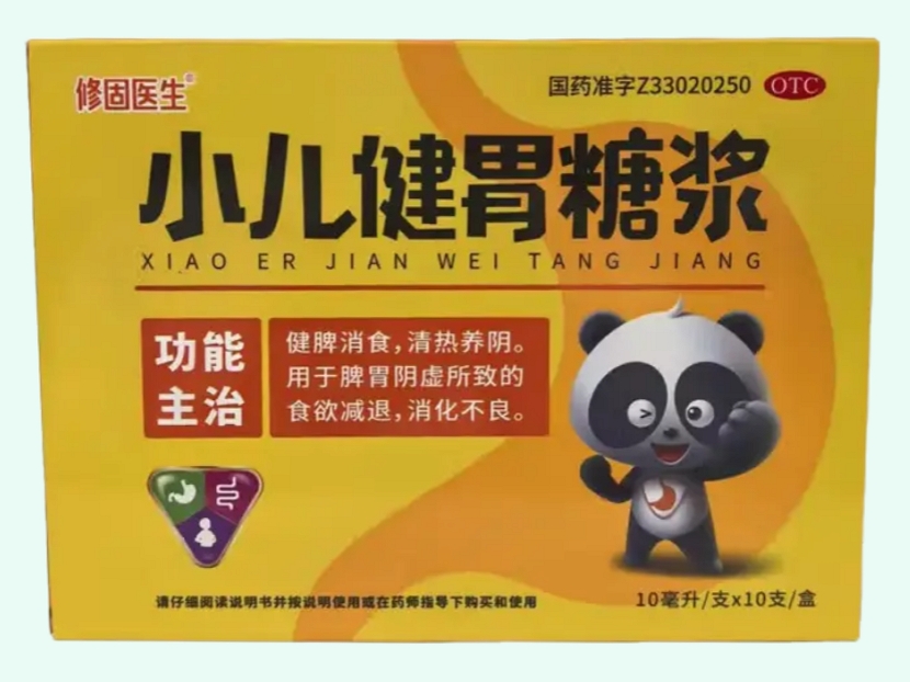 小儿健胃糖浆