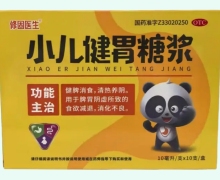 小儿健胃糖浆价格对比 10支 修固医生