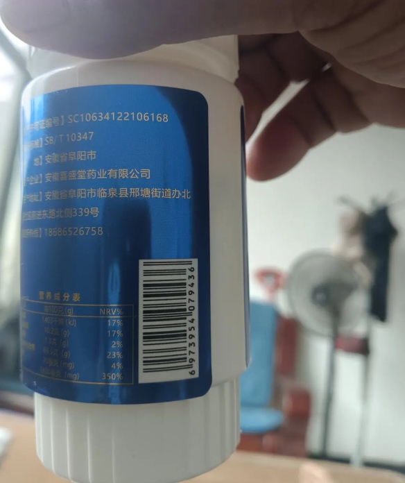 裕鑫昇氨糖软骨素肽钙片压力糖果