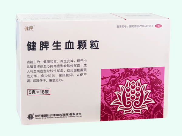健脾生血颗粒