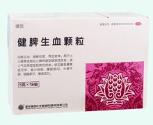健脾生血颗粒价格对比 健民 18袋