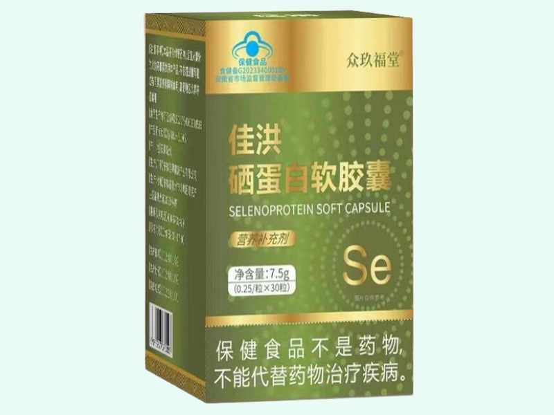 佳洪®硒蛋白软胶囊