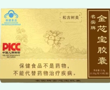 松古树美名实牌金芯宝胶囊价格对比
