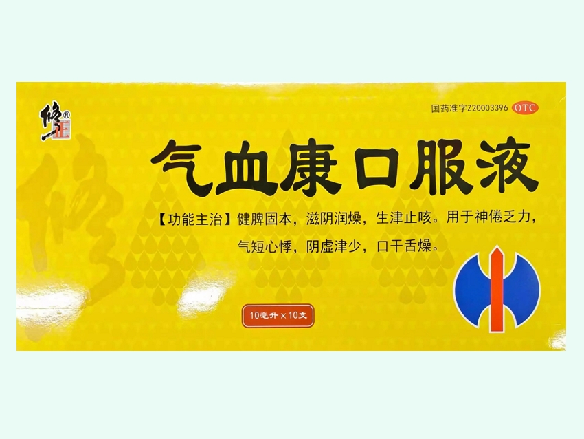 气血康口服液